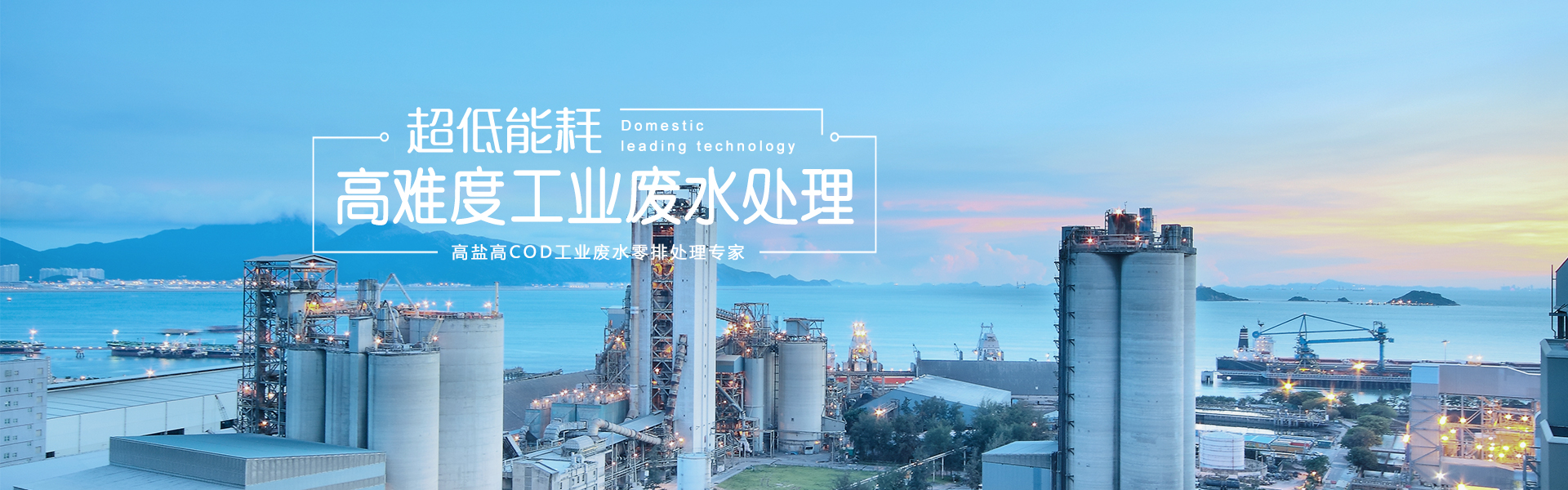 其他工業廢水處理