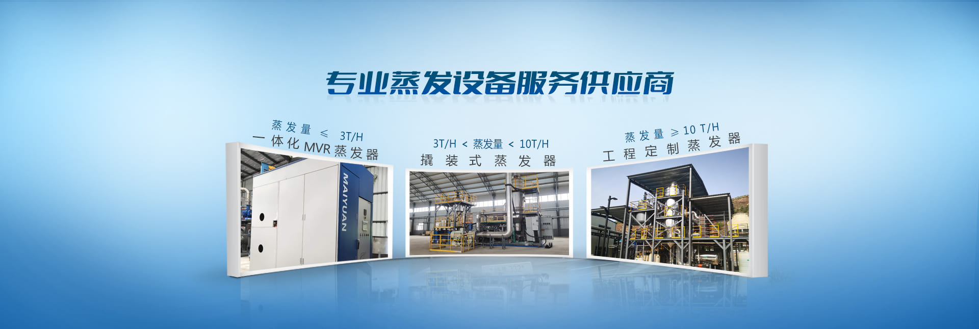 一體機