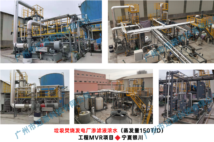 垃圾焚燒發電廠滲濾液如何處置